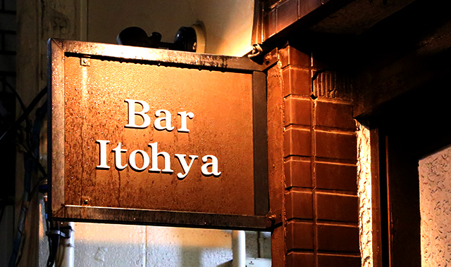Bar&nbsp;&nbsp;Itohya
