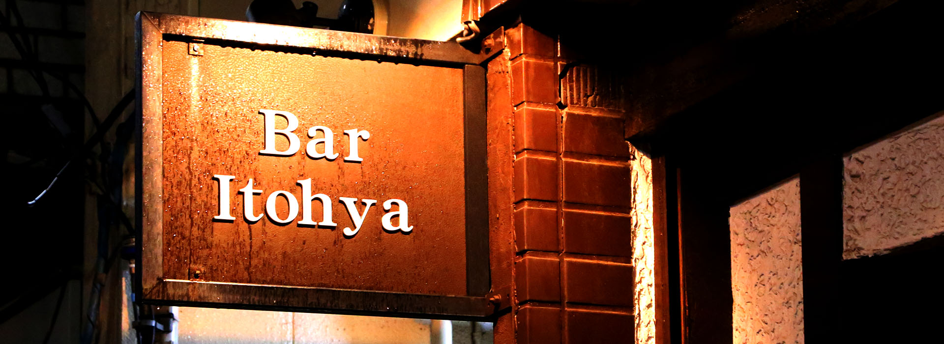 Bar&nbsp;&nbsp;Itohya