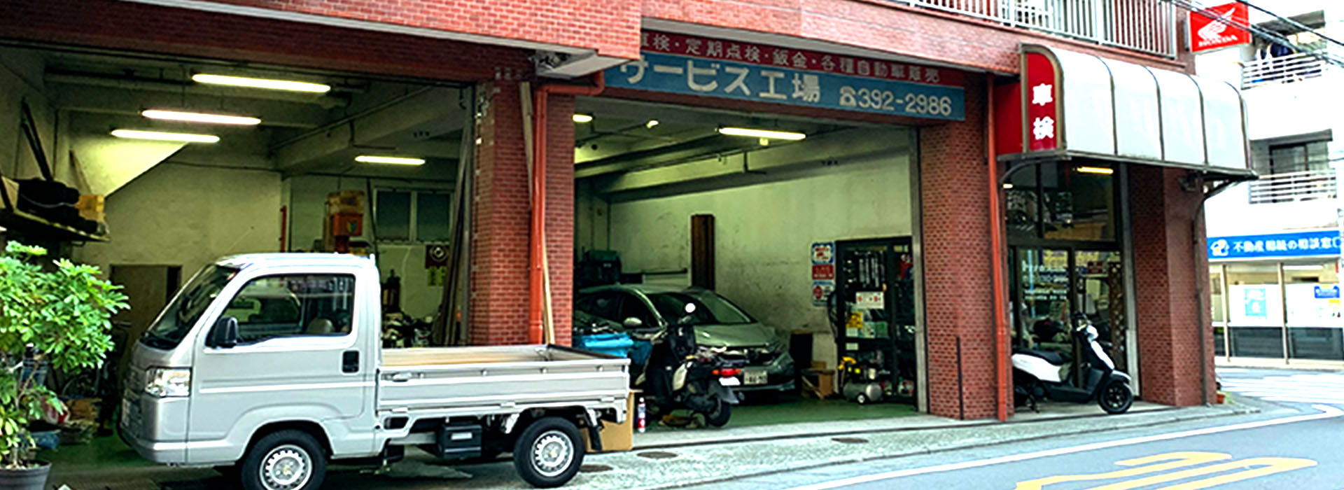 有限会社 トクナガホンダ